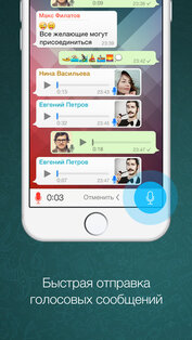 WhatsApp* Messenger. Скриншот 4