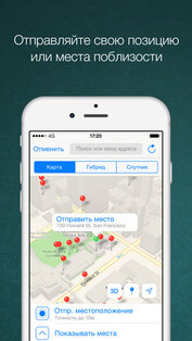 WhatsApp* Messenger. Скриншот 5