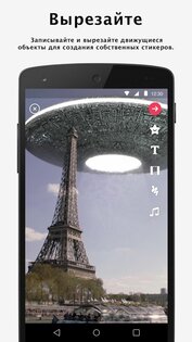 Framy 7.4.6. Скриншот 2