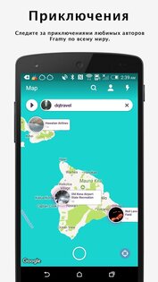 Framy 7.4.6. Скриншот 4