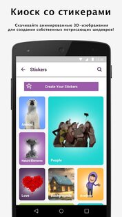 Framy 7.4.6. Скриншот 5