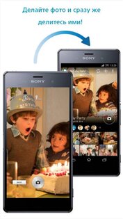 PlayMemories Online 5.15. Скриншот 3