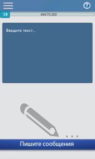 Симулятор Вконтакте 1.4. Скриншот 2