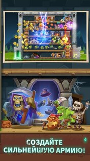 Замок Монстров 2.1.0.6. Скриншот 8