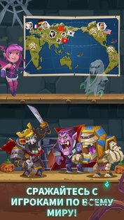 Замок Монстров 2.1.0.6. Скриншот 20