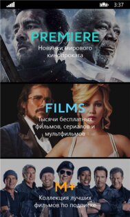 MEGOGO.NET. Скриншот 1