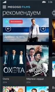 MEGOGO.NET. Скриншот 2