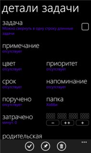 Top Task List. Скриншот 2
