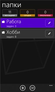 Top Task List. Скриншот 3