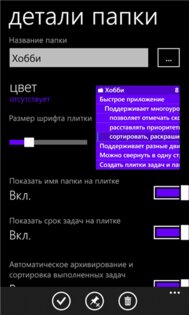 Top Task List. Скриншот 5