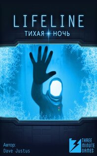 Lifeline: Тихая ночь 1.4. Скриншот 1