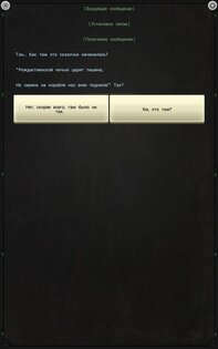 Lifeline: Тихая ночь 1.4. Скриншот 3