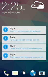 Lifeline: Тихая ночь 1.4. Скриншот 4
