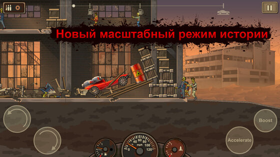 Earn to Die 2. Скриншот 2