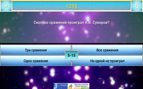 Викторина 3 1.3. Скриншот 3