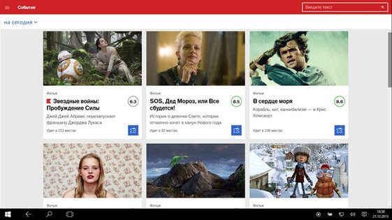 Афиша. Скриншот 1