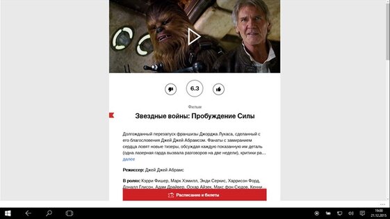 Афиша. Скриншот 2