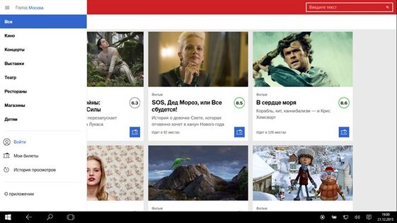 Афиша. Скриншот 3