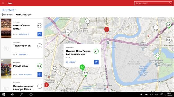 Афиша. Скриншот 4