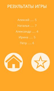 Фанты 2.0. Скриншот 2