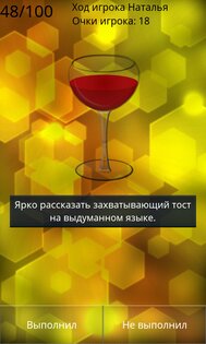 Фанты 2.0. Скриншот 3