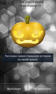 Фанты 2.0. Скриншот 4