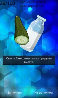 Фанты 2.0. Скриншот 6