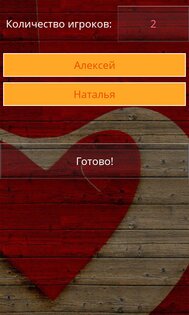 Фанты 2.0. Скриншот 9