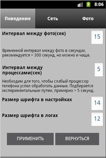 Фотобот 4.0.0. Скриншот 2