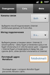 Фотобот 4.0.0. Скриншот 3