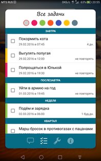 Окей, Блокнотик - напоминания голосом 2.5.9. Скриншот 1