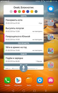 Окей, Блокнотик - напоминания голосом 2.5.9. Скриншот 2