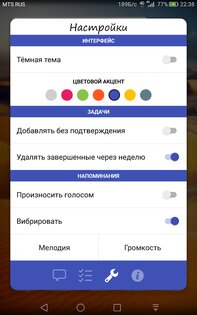 Окей, Блокнотик - напоминания голосом 2.5.9. Скриншот 3