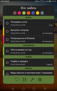 Окей, Блокнотик - напоминания голосом 2.5.9. Скриншот 4