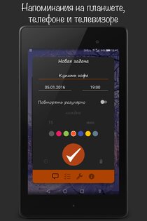 Окей, Блокнотик - напоминания голосом 2.5.9. Скриншот 9