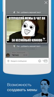 ВК Чат невидимка — Swist 1.2.3. Скриншот 2