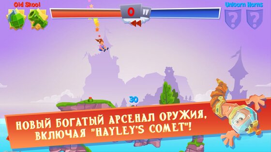 Worms 4 1.0.432182.3. Скриншот 4