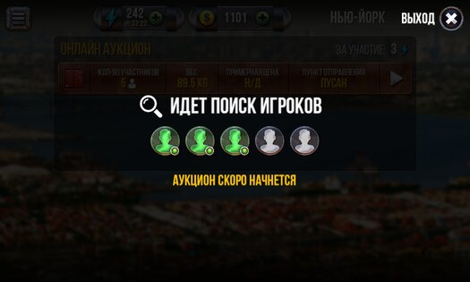 Wars for the Containers 3.9. Скриншот 3