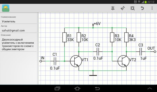 Quick Copper 1.8.889. Скриншот 3