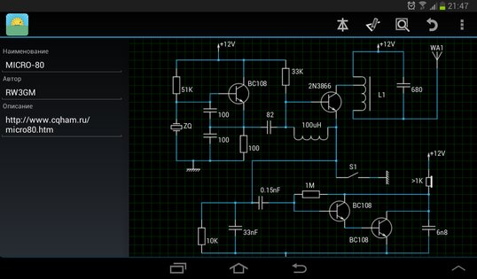 Quick Copper 1.8.889. Скриншот 5
