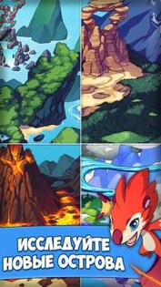 MinoMonsters 2 4.0.104. Скриншот 1