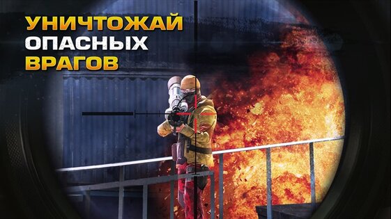 Sniper Fury. Скриншот 1