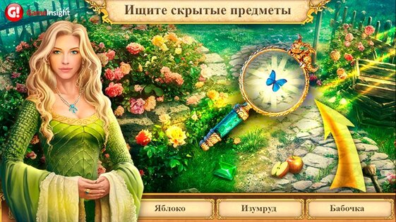 Love and Dragons. Скриншот 4