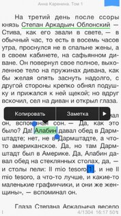 KyBook Читалка. Скриншот 2