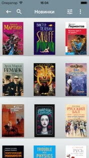 KyBook Читалка. Скриншот 1