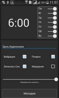 ABClock 2.5. Скриншот 4