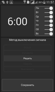 ABClock 2.5. Скриншот 5