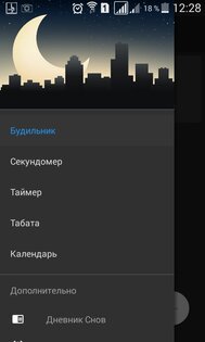 ABClock 2.5. Скриншот 1