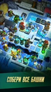 Defenders 2 1.10.7. Скриншот 1