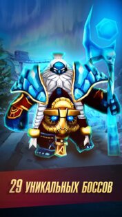 Defenders 2 1.10.7. Скриншот 3